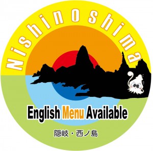 nishinoshima
