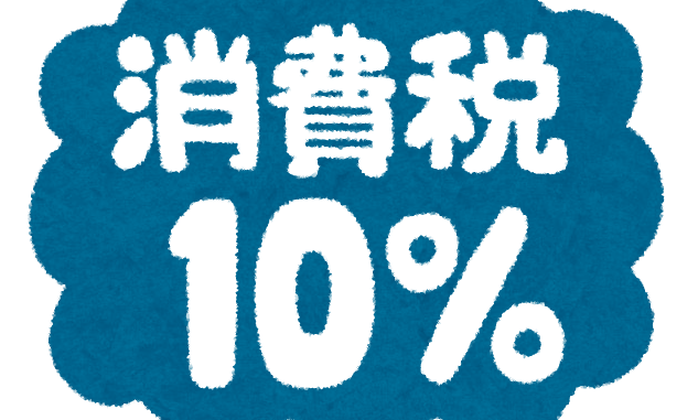 syouhizei_10percent_fukidashi